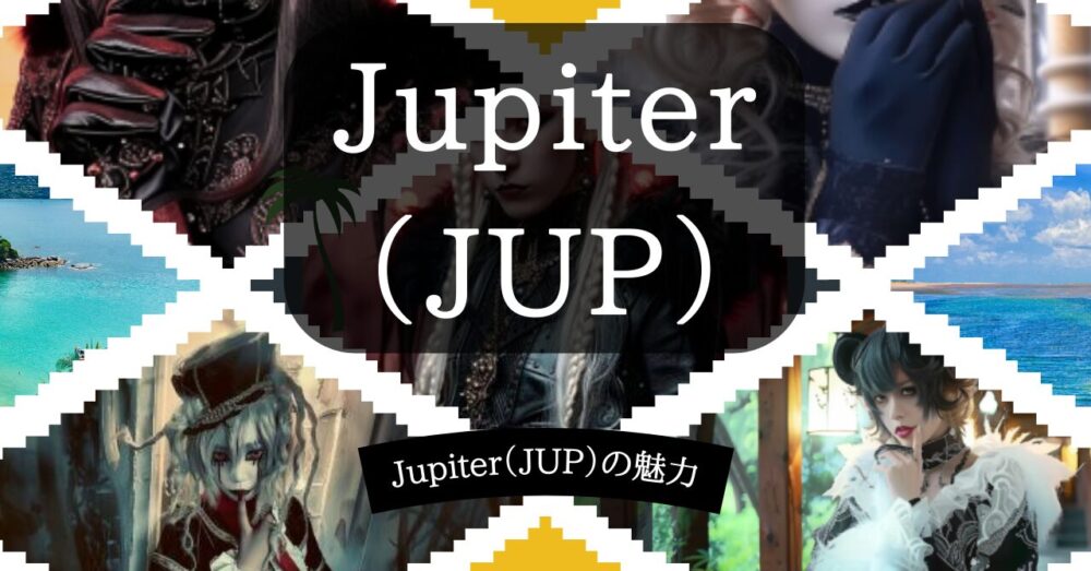 Jupiter（JUP）の魅力