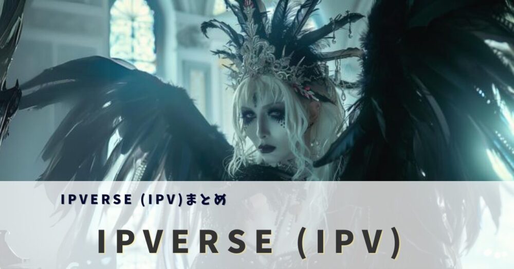 IPVERSE (IPV)