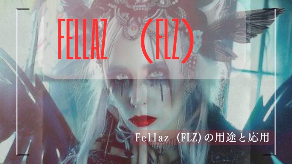 Fellaz (FLZ)の用途と応用